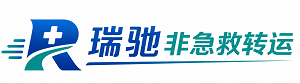 孝感瑞驰非急救转运｜病人出院长途护送服务